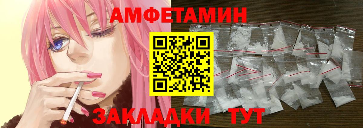 АМФЕТАМИН 98%  Амфетамин  Кореновск  Вход с VPN  АМФ 