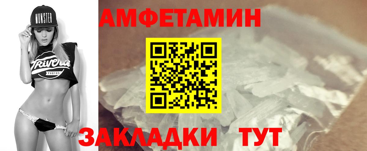 АМФЕТАМИН 97% Кореновск