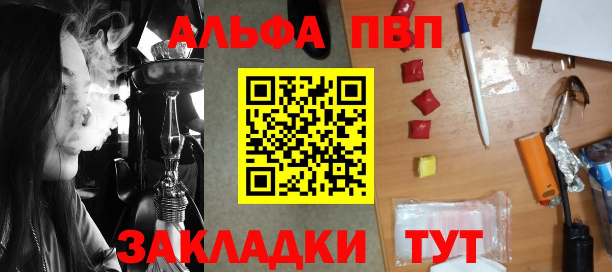 А ПВП Crystall Кореновск