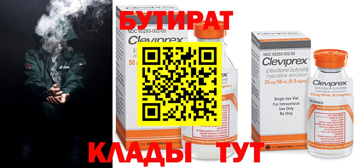 Кореновск  Бутират оксана  Вход с VPN 