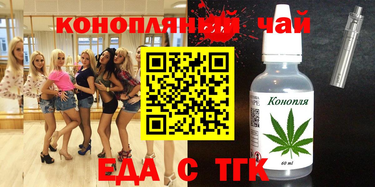 Cannafood марихуана Кореновск
