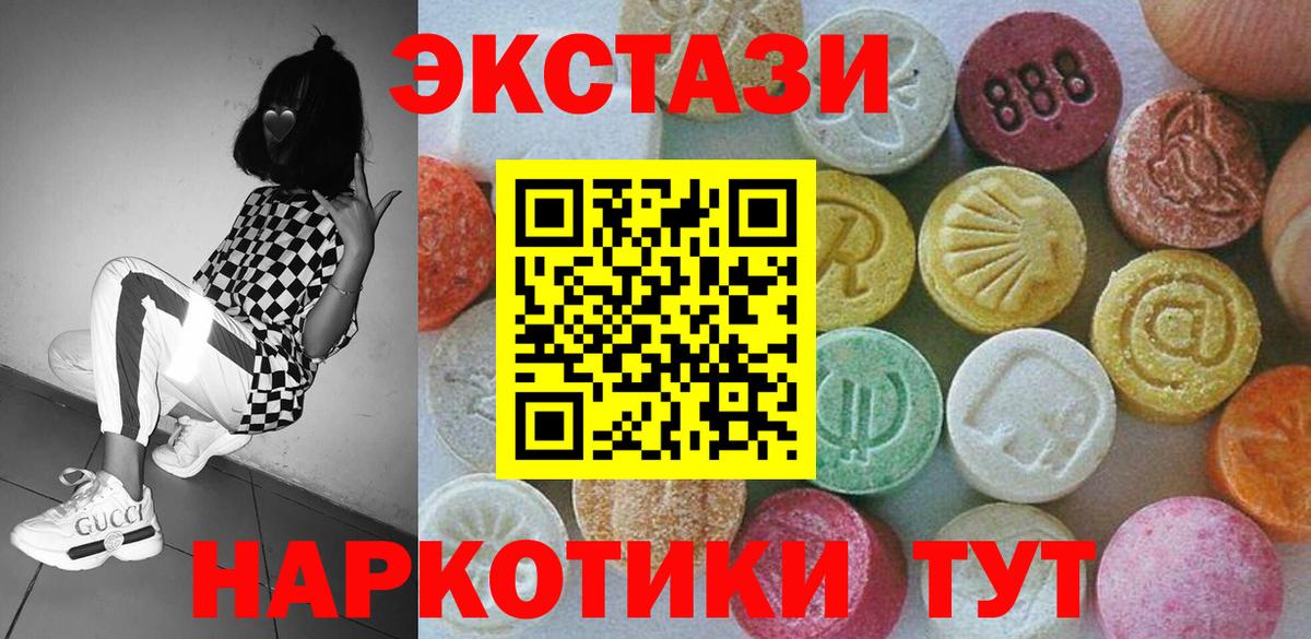 Ecstasy 300 mg Кореновск