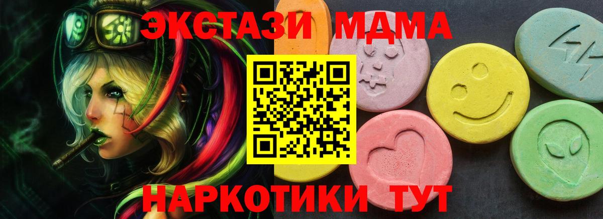 Экстази ешки  ЭКСТАЗИ диски  Вход с VPN  Экстази  Кореновск 