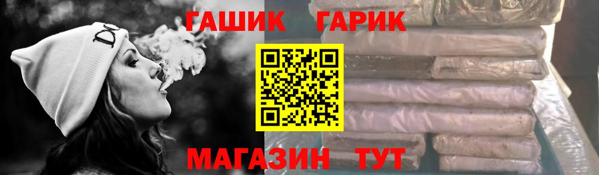Кореновск  ГАШИШ 40% ТГК  Вход с VPN  ГАШИШ  ГАШИШ Изолятор 