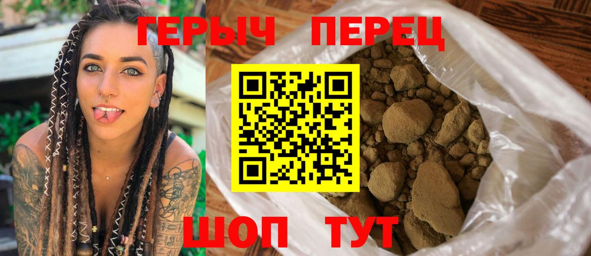 Кореновск  Героин хмурый  Героин  Вход с VPN 