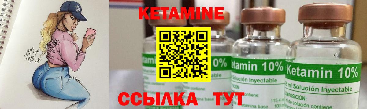 Кореновск  Кетамин VHQ  Вход с VPN 