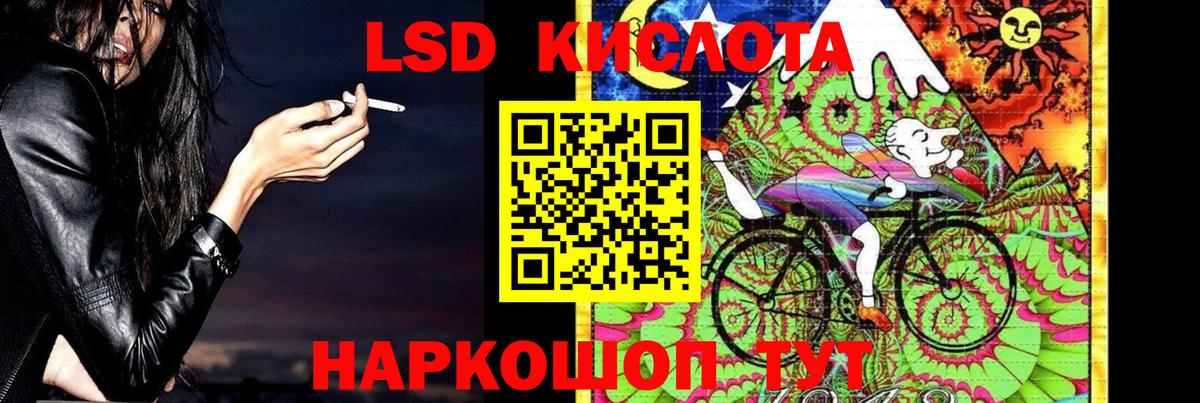 ЛСД экстази кислота  Вход с VPN  Лсд 25 экстази кислота  Кореновск 