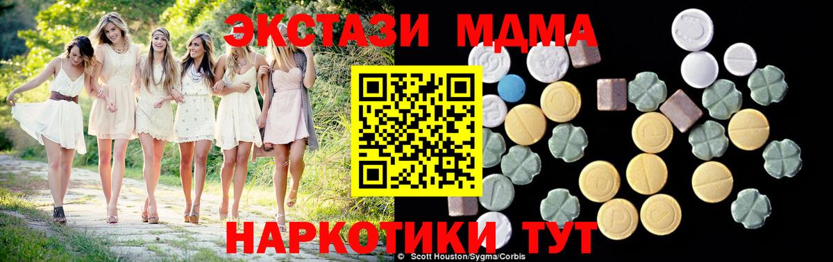 MDMA молли Кореновск