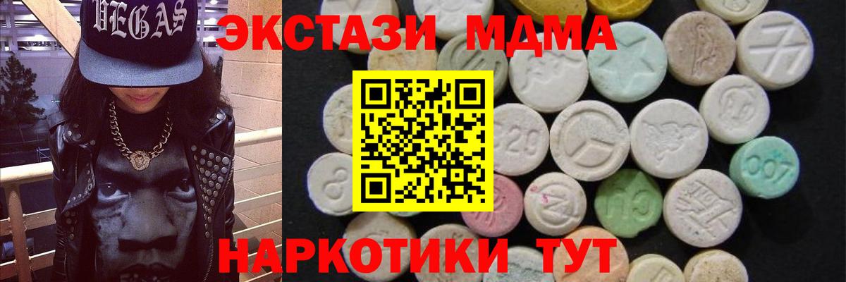 MDMA молли  Вход с VPN  MDMA молли  Кореновск 
