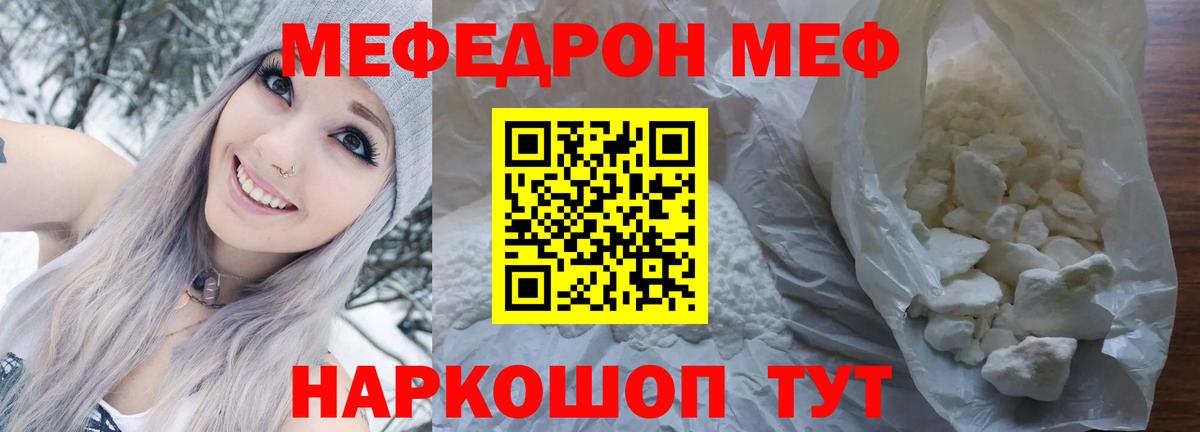 МЕФ  Кореновск