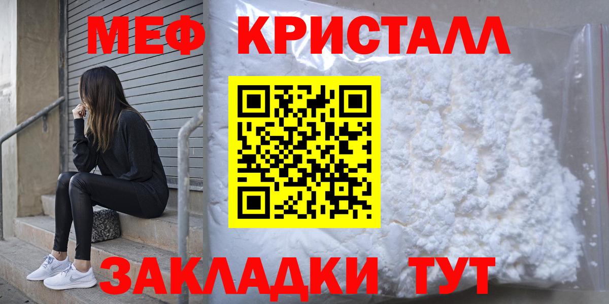 Мефедрон мяу мяу  Вход с VPN  Кореновск  Мефедрон мяу мяу 
